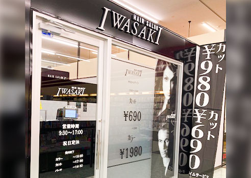 IWASAKI 沖縄江洲店